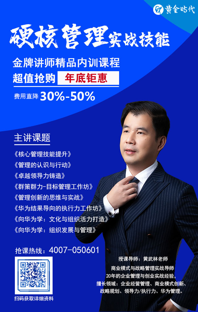 黄武林.jpg
