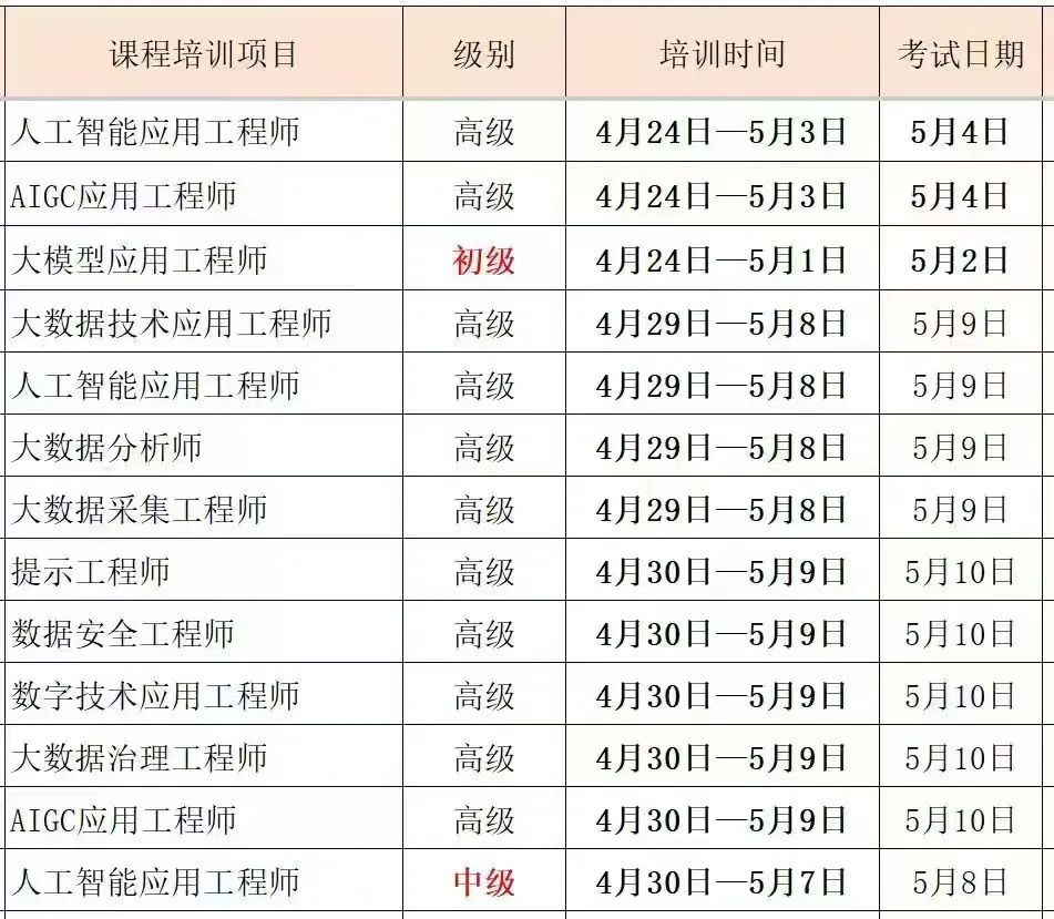 微信图片_20250429105158.jpg