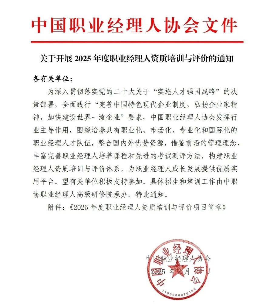 微信图片_2025-07-10_151715_867新.jpg